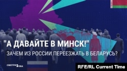 "Идеальные тепличные условия!" Россияне думают о переезде в Беларусь, которую им расхвалила пропаганда