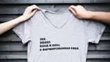 Бизнес-план: одесский юмор на футболке