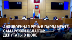 "Продолжение "СВО" превращается в перемалывание человеческих жизней": активиста в Самаре судят за антивоенную речь в парламенте