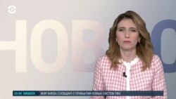Новости. Коротко