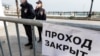 В Крыму со 2 апреля вводят карантин: на мосту на полуостров и на въезде в Севастополь стоят блокпосты