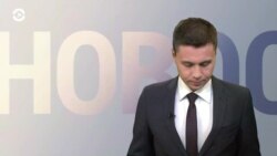 Новости. Коротко