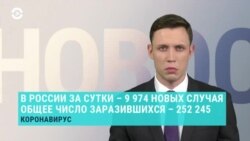 Новости. Коротко