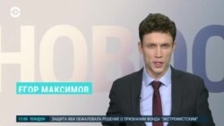 Новости. Коротко