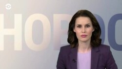 Новости. Коротко