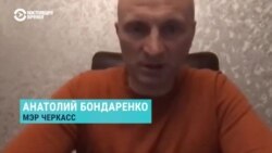 Мэр Черкасс – об отказе от карантина