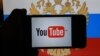 "Ростелеком" начал тестировать сервис, который могут использовать для цензуры YouTube в России