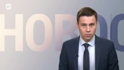 Новости. Коротко