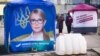 Тимошенко против Тимошенко. Вечер с Ириной Ромалийской