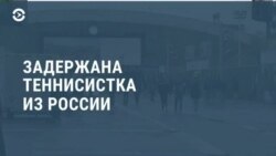 Новости. Коротко