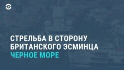 Новости. Коротко