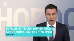 Новости. Коротко