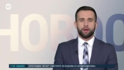 Новости. Коротко