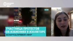 Жительница Минска рассказала, как ее и других задержанных били и унижали в изоляторе