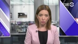 Новости. Коротко