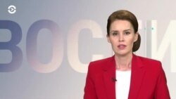 Новости. Коротко