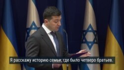 Президент Украины Зеленский рассказал премьеру Израиля Нетаньяху о своей семье и Холокосте