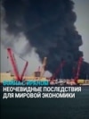 Удобрения, гелий, опреснительные заводы: неочевидные последствия войны в Иране для экономики во всем мире