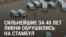 Наводнение в Стамбуле: на улицах метр воды, затоплено метро, есть погибшие