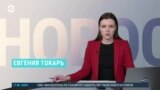 Настоящее Время – Новости. 16 марта