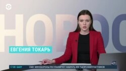 Настоящее Время – Новости. 16 марта