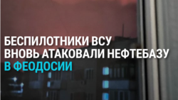 В Феодосии горит нефтебаза после атаки украинских дронов: последствия удара 8 апреля