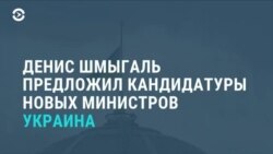 Новости. Коротко