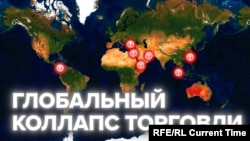 Что может подорвать мировую экономику?