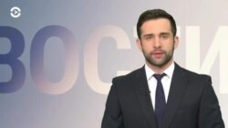 Новости. Коротко