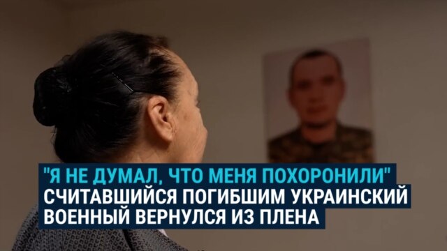 "Я ходила на кладбище два-три раза в неделю!" В Украину вернулся военный Назар Далецкий: его четыре года считали погибшим