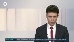 Новости. Коротко