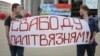 В Беларуси официально прекращено дело "Белого легиона"