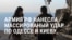 Новый удар России по Украине: в Киеве пострадали минимум 20 человек, в Одесской области – не меньше 7