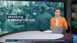 Вечер: к чему приведут протесты в Башкортостане