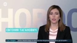 Новости. Коротко