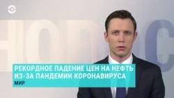 Новости. Коротко