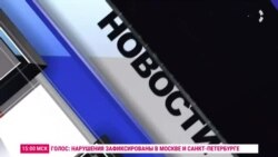 Новости. Коротко