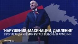 "Как Украина, один в один!" Российская пропаганда не может смириться с результатами выборов в Армении 