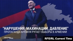"Как Украина, один в один!" Российская пропаганда не может смириться с результатами выборов в Армении 