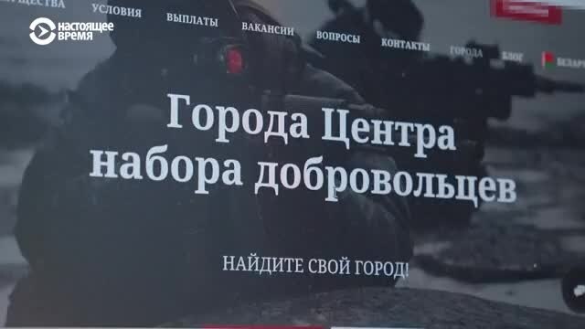 В белорусских соцсетях все чаще появляются предложения подписать контракт с армией России. Кого вербуют в первую очередь?