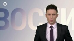 Новости. Коротко