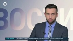 Новости. Коротко