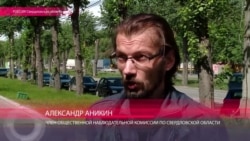 Аникин: "Осужденные требовали приезда московской комиссии и независимого расследования"
