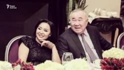 «Женщина на миллион». «Жена» Болата Назарбаева и ее наряды