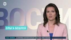 Новости. Коротко
