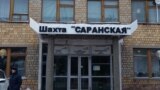 В Карагандинской области Казахстана переименовывают улицы с советскими названиями: как это происходит