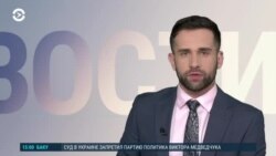 Новости. Коротко