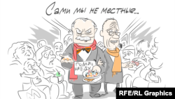 Карикатура "Настоящего Времени"