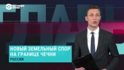 Главное: штрафы активистам и увольнение генералов