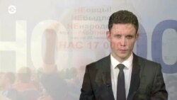 Новости. Коротко